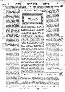 First page of the first tractate of the Talmud Daf Beis of Maseches Brachos